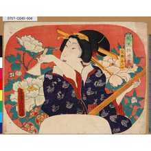 Utagawa Fusatane: 「風流牡丹尽」 「花街おふた」 - Tokyo Metro Library 