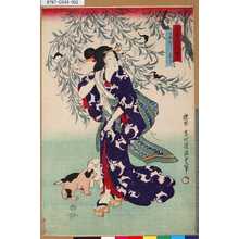 Utagawa Kunisada II: 「音墨画仇一婦人」 「日本ばしこう」 - Tokyo Metro Library 