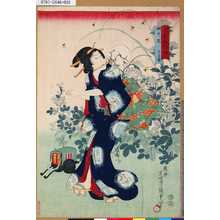 Utagawa Kunisada II: 「音墨画仇一婦人」 「中橋てる吉」 - Tokyo Metro Library 