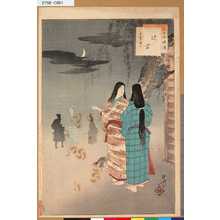 Mizuno Toshikata: 「三十六佳撰」 「辻君」「応仁頃婦人」 - Tokyo Metro Library 