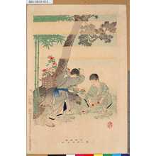 Japanese Print "「小供風俗」 「めんこあそび」" by 春汀