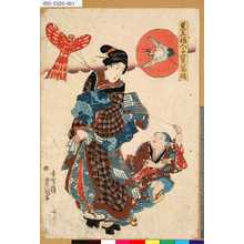 Utagawa Kunisada: 「見立福人子寶冨根」 - Tokyo Metro Library 