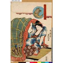 Utagawa Kunisada: 「見立福人子寶冨根」 - Tokyo Metro Library 