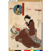 Utagawa Kunisada: 「見立福人子寶冨根」 - Tokyo Metro Library 