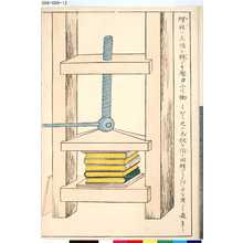 無款: - - 東京都立図書館