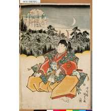 Utagawa Kunisada: 「義経一代記之内」 「鬼一法眼の娘皆鶴姫より六韜三略の巻を授り兵道に達して其名を後世に挙る」 - Tokyo Metro Library 