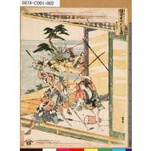 Katsushika Hokusai: 「仮名手本忠臣蔵」 「十一段め」「ようち」 - Tokyo Metro Library 