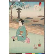Adachi Ginko: 「女礼式之内」 「物品薦撤之部」 - Tokyo Metro Library 