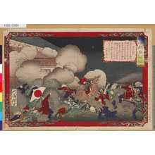 Tsukioka Yoshitoshi: 「皇国一新見聞誌」 「伏見の戦争」 - Tokyo Metro Library 