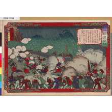 Tsukioka Yoshitoshi: 「皇国一新見聞誌」 「上野三橋の戦争」 - Tokyo Metro Library 
