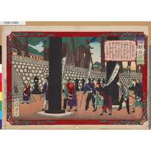 Tsukioka Yoshitoshi: 「皇国一新見聞誌」 「日光山脱走の屯集」 - Tokyo Metro Library 