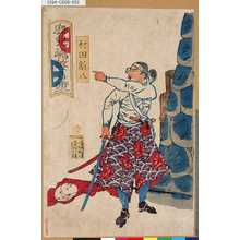Utagawa Kunisada: 「鹿児島英名競」 「村田新八」 - Tokyo Metro Library 