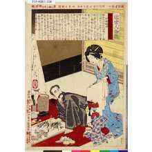 Tsukioka Yoshitoshi: 「近世人物誌」「やまと新聞附録」 「第十」「錦織剛清」 - Tokyo Metro Library 
