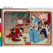 Tsukioka Yoshitoshi: 「徳川十五代記略」 「秀忠公女使を送り給ふ図」 - Tokyo Metro Library 