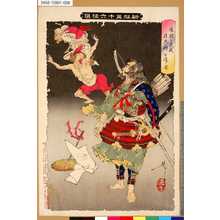 Tsukioka Yoshitoshi: 「新形三十六怪撰」 「為朝の武威痘鬼神を退く図」 - Tokyo Metro Library 