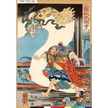 Utagawa Kuniyoshi, 歌川国芳 (国芳)による浮世絵「「三国妖狐図会」 「華陽夫人老狐の本形を顕し東天に飛去る」」