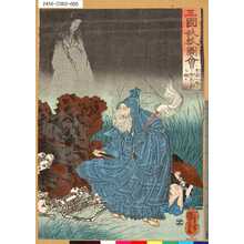 Utagawa Kuniyoshi: 「三国妖狐図会」 「玄翁一喝して悪狐の霊を滅す」 - Tokyo Metro Library 