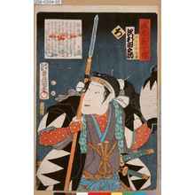 Utagawa Kunisada: 「誠忠義士伝 ろ 大石主税良兼 沢村田之助」 - Tokyo Metro Library 