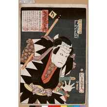Utagawa Kunisada: 「誠忠義士伝 り 村松三太夫高直 市川小文治」 - Tokyo Metro Library 