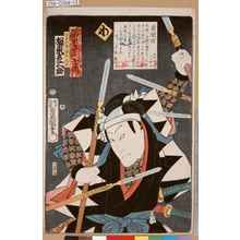 Utagawa Kunisada: 「誠忠義士伝 わ 間重次郎藤原光興 坂東彦三郎」 - Tokyo Metro Library 