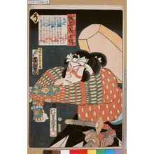 Utagawa Kunisada: 「誠忠義士伝 そ 堀部安兵衛武康 八代目市川団十郎」 - Tokyo Metro Library 