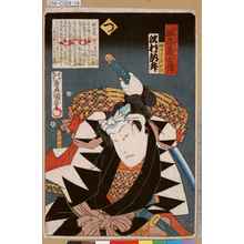 Utagawa Kunisada: 「誠忠義士伝 つ 神崎与五郎則休 沢村訥升」 - Tokyo Metro Library 