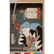 Utagawa Kunisada: 「誠忠義士伝 な 村松喜兵衛入道隆円 関三十郎」 - Tokyo Metro Library 