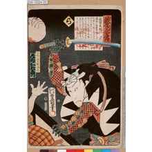 Utagawa Kunisada: 「誠忠義士伝 ら 千馬三郎兵衛満忠 片岡仁左衛門」 - Tokyo Metro Library 