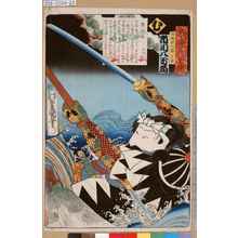 Utagawa Kunisada: 「誠忠義士伝 む 間瀬孫九郎正辰 市川八百蔵」 - Tokyo Metro Library 
