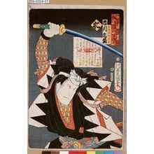 Utagawa Kunisada: 「誠忠義士伝 お 倉橋伝助武幸 市川九蔵」 - Tokyo Metro Library 