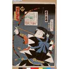 Utagawa Kunisada: 「誠忠義士伝 や 勝田新左衛門武尭 岩井紫若」 - Tokyo Metro Library 