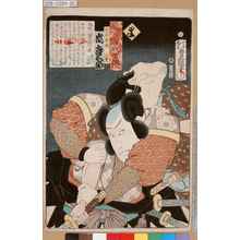 Utagawa Kunisada: 「誠忠義士伝 ま 赤垣源蔵正賢 嵐吉三郎」 - Tokyo Metro Library 