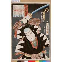 Utagawa Kunisada: 「誠忠義士伝 き 奥田孫太夫重盛 尾上多見蔵」 - Tokyo Metro Library 