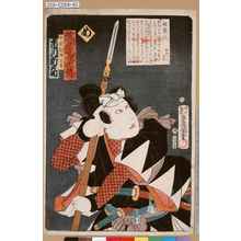Utagawa Kunisada: 「誠忠義士伝 め 中村勘助正辰 市川新之助」 - Tokyo Metro Library 