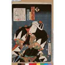 Utagawa Kunisada: 「誠忠義士伝 す 矢頭右衛門七平教兼 坂東三津五郎」 - Tokyo Metro Library 