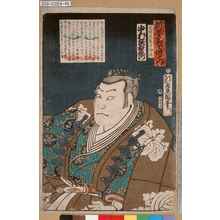 Utagawa Kunisada: 「誠忠義士伝之内」「高野武蔵守師直 中村歌右衛門」 - Tokyo Metro Library 