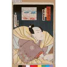 Utagawa Kunisada: 「誠忠義士伝之内」「塩冶判官高貞 市村竹之丞」 - Tokyo Metro Library 