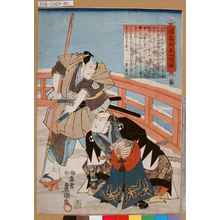 Utagawa Kunisada: 「誠忠大星一代話 三拾」 - Tokyo Metro Library 