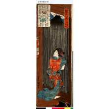 Utagawa Kuniyoshi: 「賢女八景」 「狩場夜雨」「手越の少将」 - Tokyo Metro Library 
