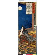 Utagawa Kuniyoshi: 「賢女八景」 「嵯峨野秋月」「小督局」 - Tokyo Metro Library 