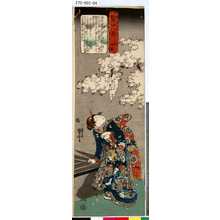 Utagawa Kuniyoshi: 「賢女八景」 「上野晩鐘」「秋色」 - Tokyo Metro Library 