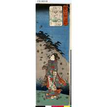 Utagawa Kuniyoshi: 「賢女八景」 「真間晴嵐」「真間の貞女」 - Tokyo Metro Library 