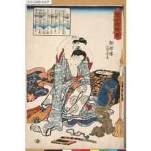 Utagawa Kuniyoshi: 「賢女烈婦伝」 「袈裟御前」 - Tokyo Metro Library 