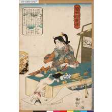 Utagawa Kuniyoshi: 「賢女烈婦伝」 「大納言行成女」 - Tokyo Metro Library 