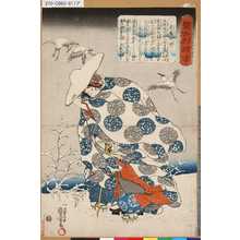 Utagawa Kuniyoshi: 「賢女烈婦伝」 「常盤御前」 - Tokyo Metro Library 