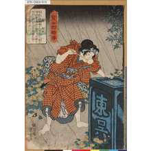 Utagawa Kuniyoshi: 「賢女烈婦伝」 「婢初女」 - Tokyo Metro Library 