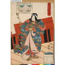 Utagawa Kuniyoshi: 「賢女烈婦伝」 「坂額女」 - Tokyo Metro Library 