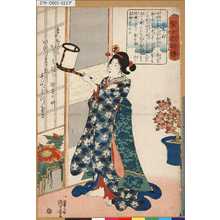 Utagawa Kuniyoshi: 「賢女烈婦伝」 「仏御前」 - Tokyo Metro Library