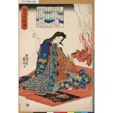 Utagawa Kuniyoshi: 「賢女烈婦伝」 「山吹御前」 - Tokyo Metro Library 