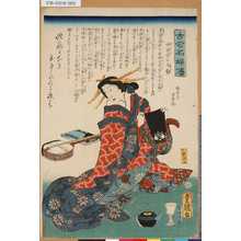 Utagawa Kunisada: 「古今名婦伝」 「中万字の玉菊」 - Tokyo Metro Library 